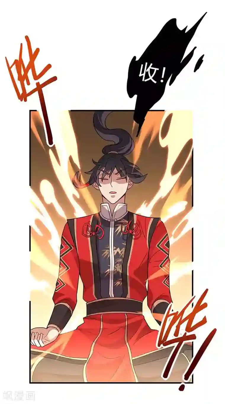 仙帝归来第92话 谋杀