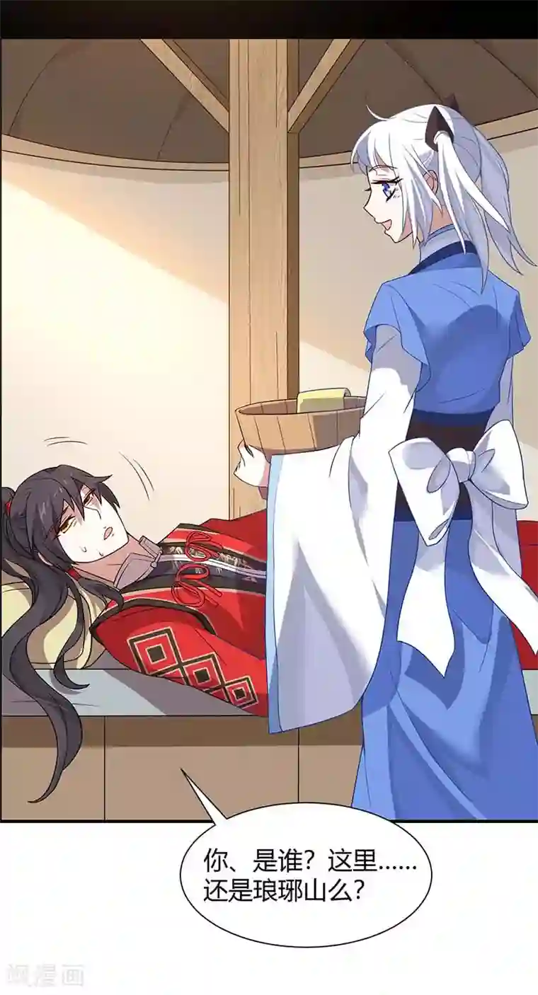 仙帝归来第92话 谋杀