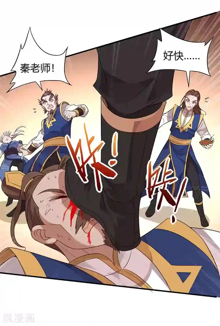 仙帝归来第93话 三位领队，受死吧