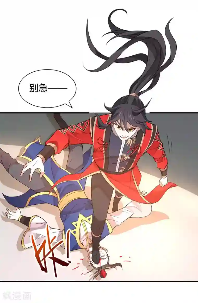 仙帝归来第93话 三位领队，受死吧