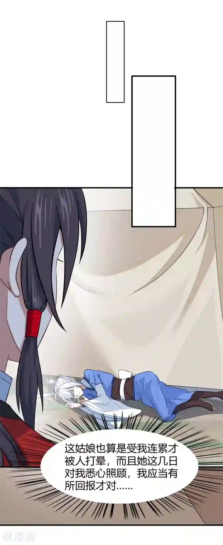 仙帝归来第93话 三位领队，受死吧