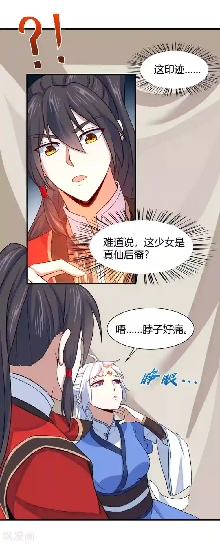 仙帝归来第93话 三位领队，受死吧