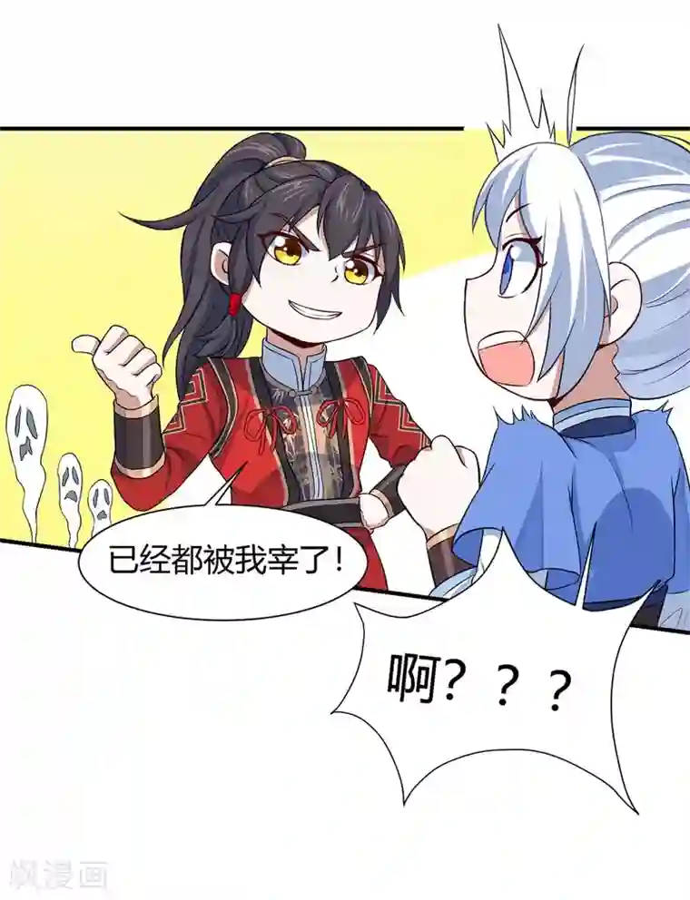 仙帝归来第93话 三位领队，受死吧