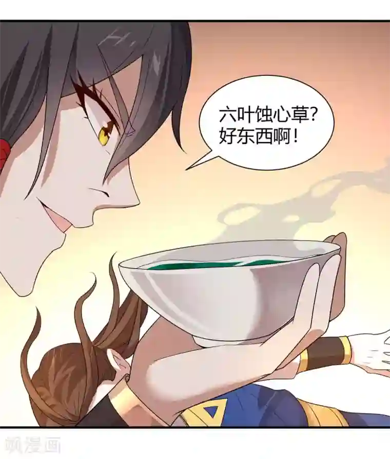 仙帝归来第93话 三位领队，受死吧