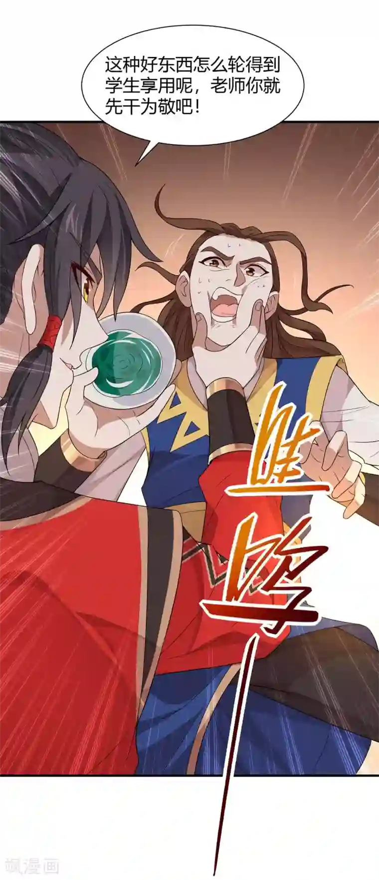 仙帝归来第93话 三位领队，受死吧