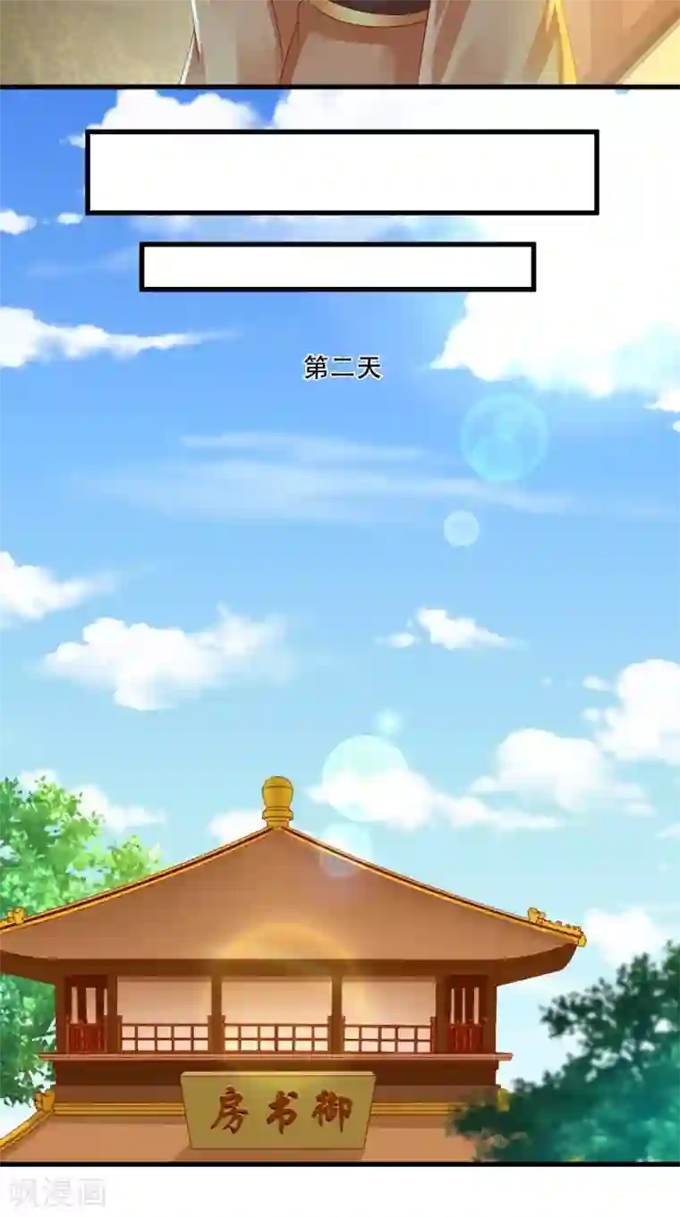 本宫要做皇帝第21话 不明身份的野男人出现！