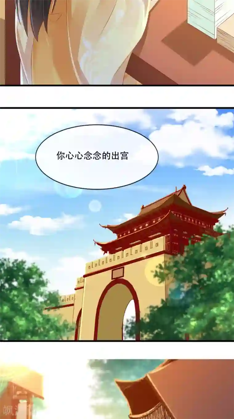 本宫要做皇帝第21话 不明身份的野男人出现！