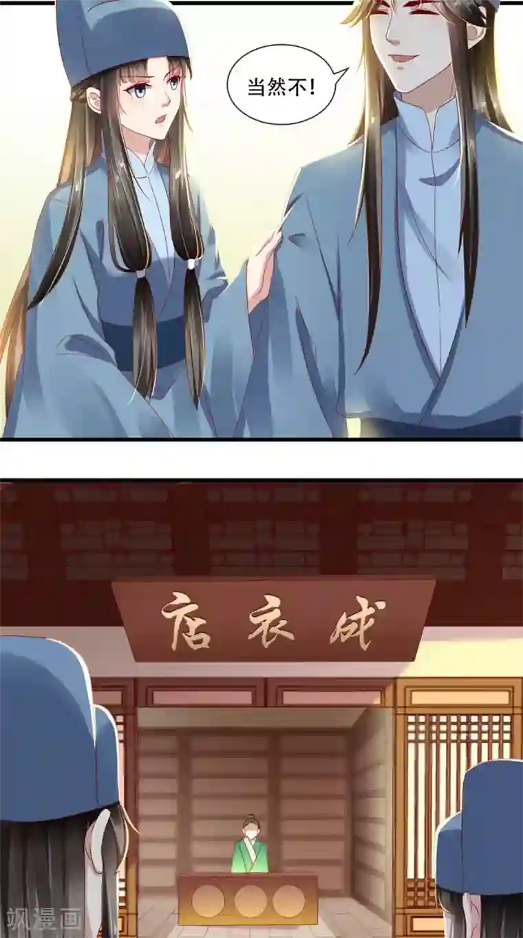 本宫要做皇帝第21话 不明身份的野男人出现！