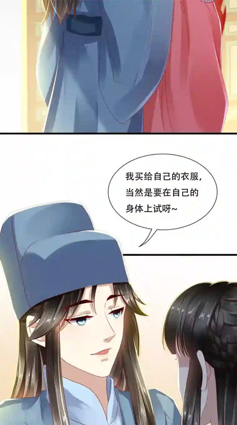 本宫要做皇帝第21话 不明身份的野男人出现！