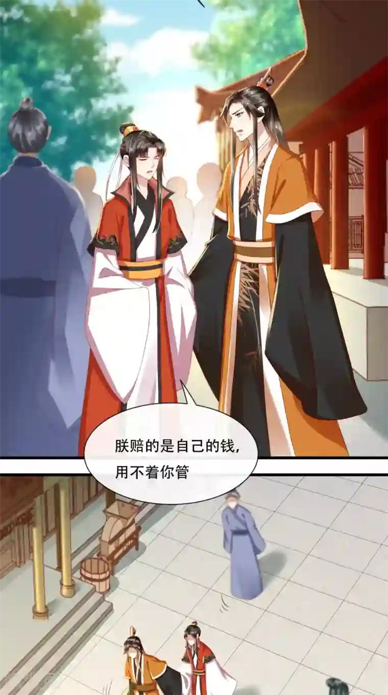 本宫要做皇帝第21话 不明身份的野男人出现！