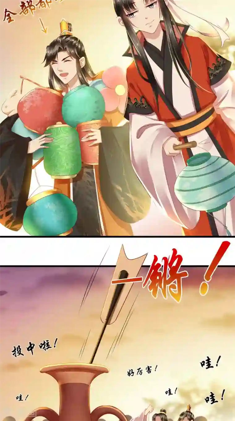 本宫要做皇帝第21话 不明身份的野男人出现！