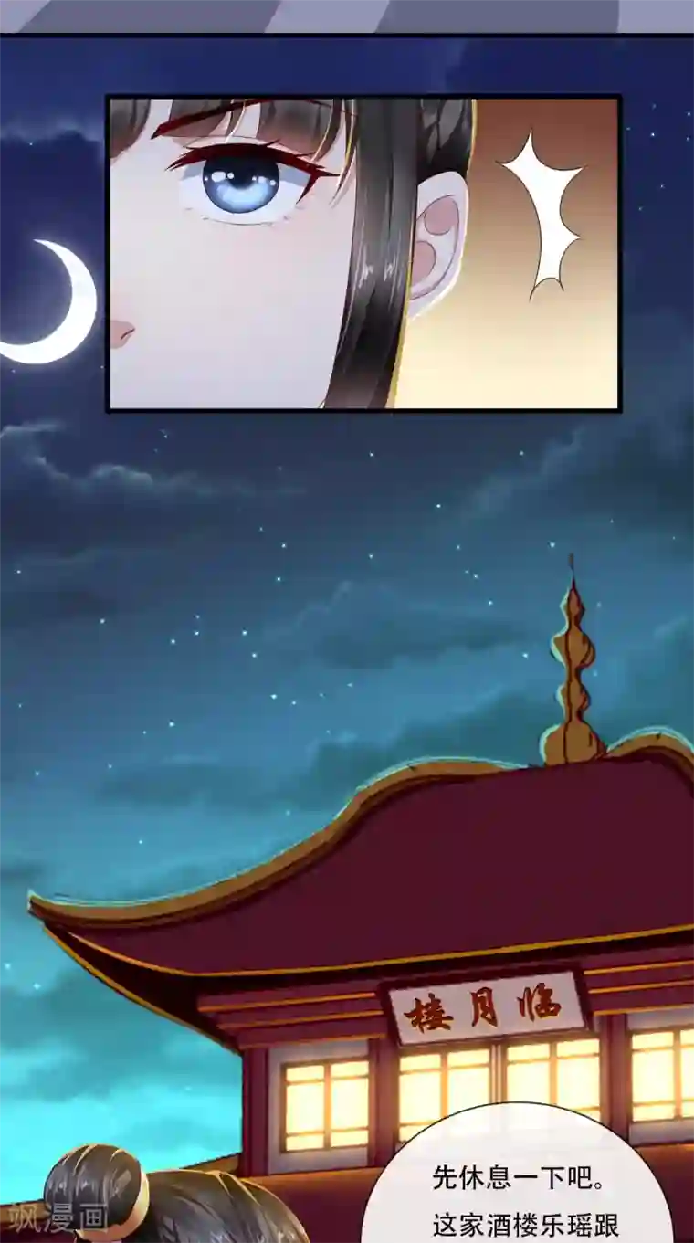 本宫要做皇帝第21话 不明身份的野男人出现！
