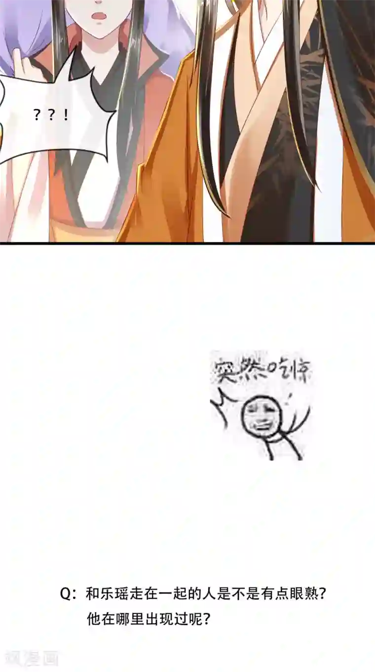 本宫要做皇帝第21话 不明身份的野男人出现！