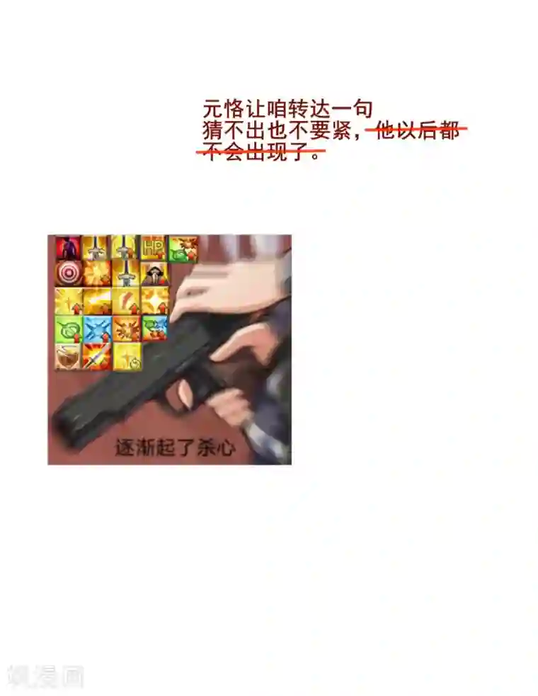 本宫要做皇帝第21话 不明身份的野男人出现！
