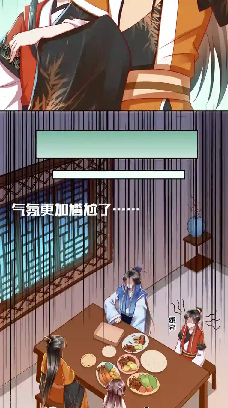 本宫要做皇帝第22话 男上加男很为难