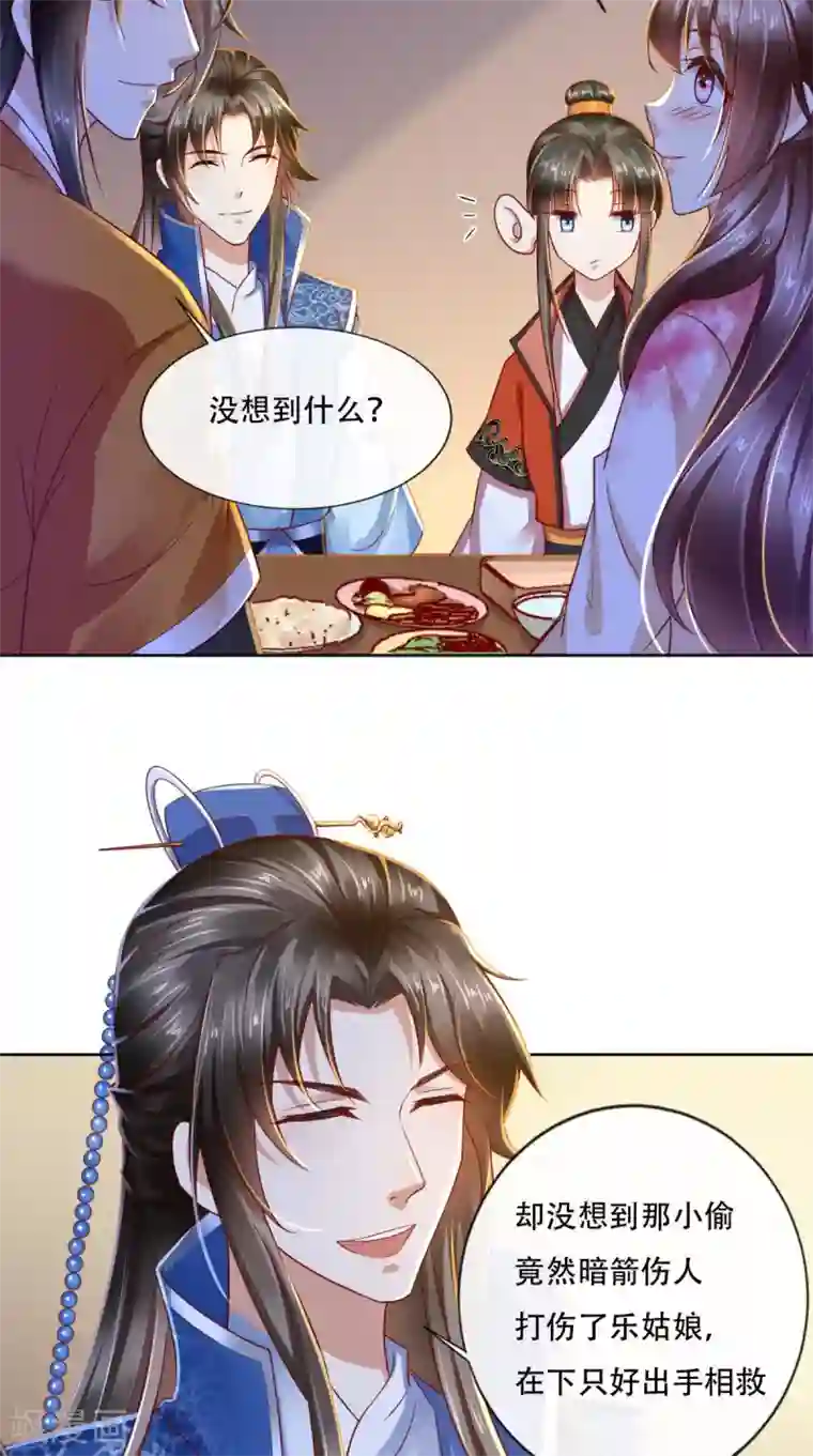 本宫要做皇帝第22话 男上加男很为难