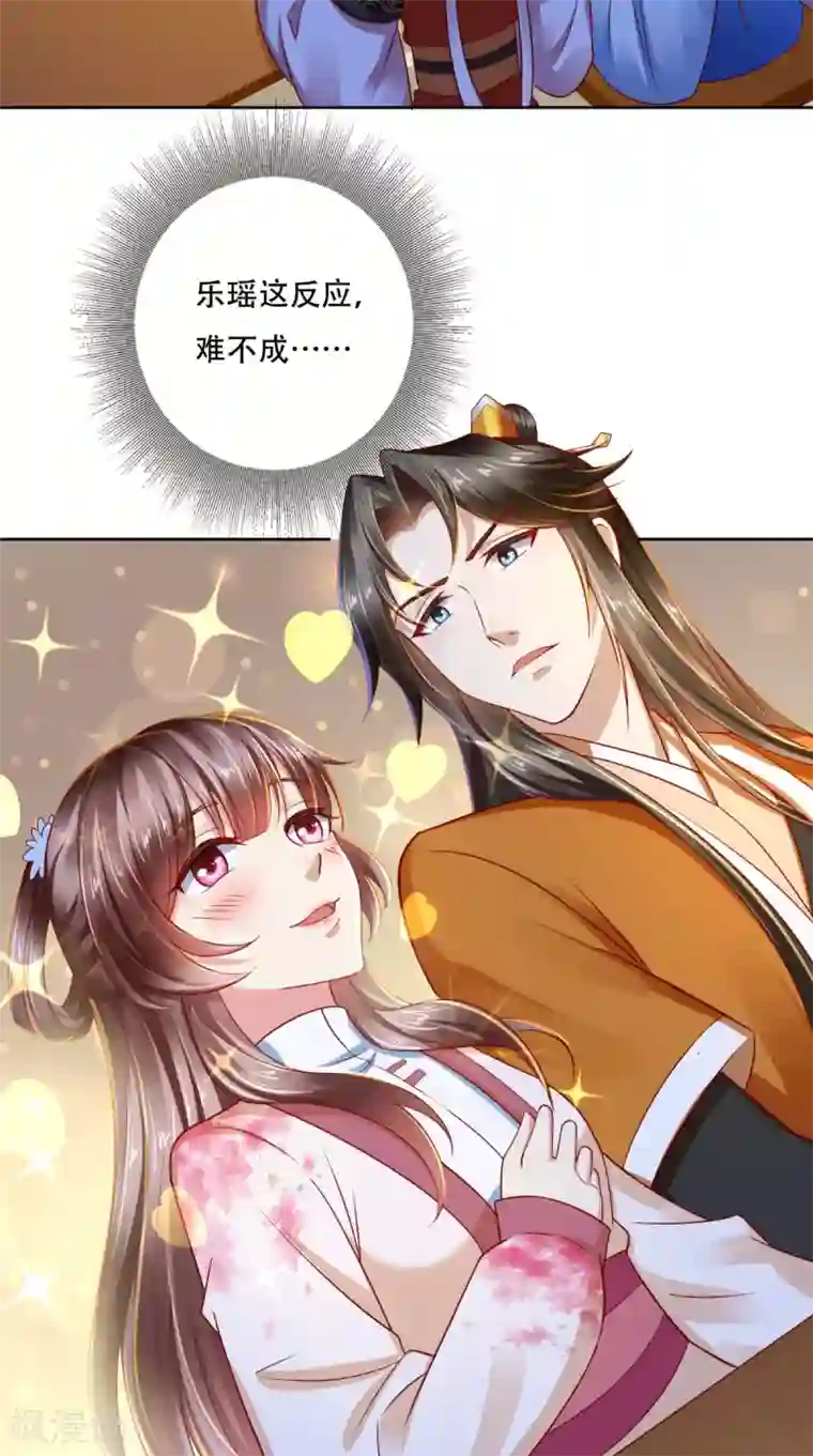 本宫要做皇帝第22话 男上加男很为难