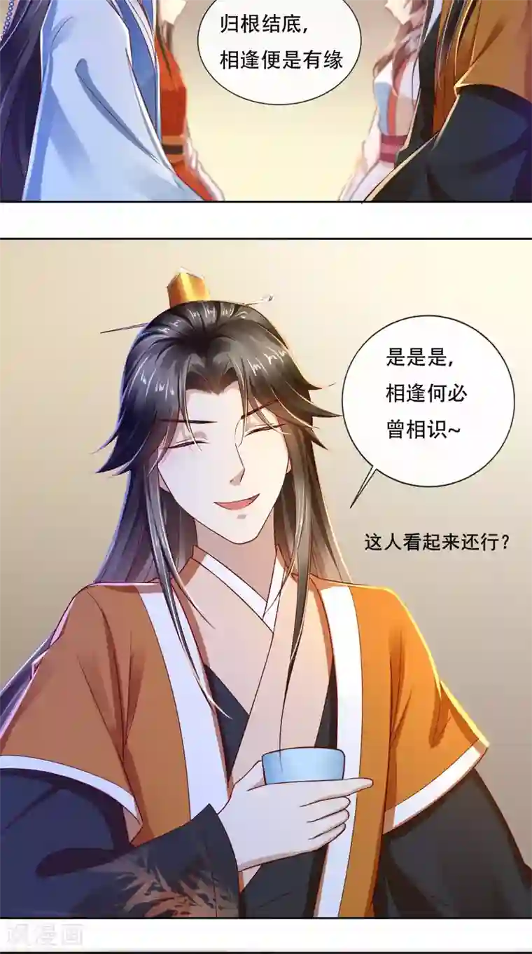 本宫要做皇帝第22话 男上加男很为难