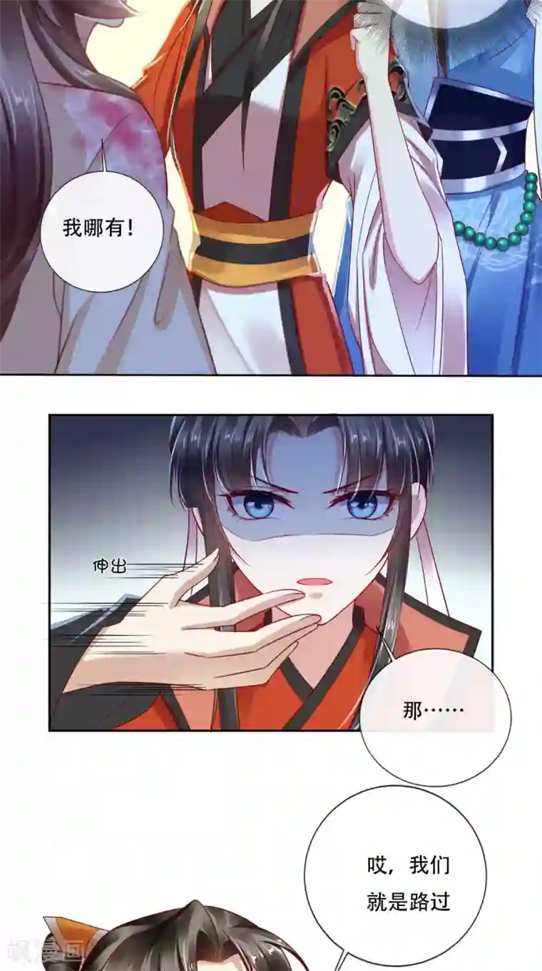 本宫要做皇帝第22话 男上加男很为难