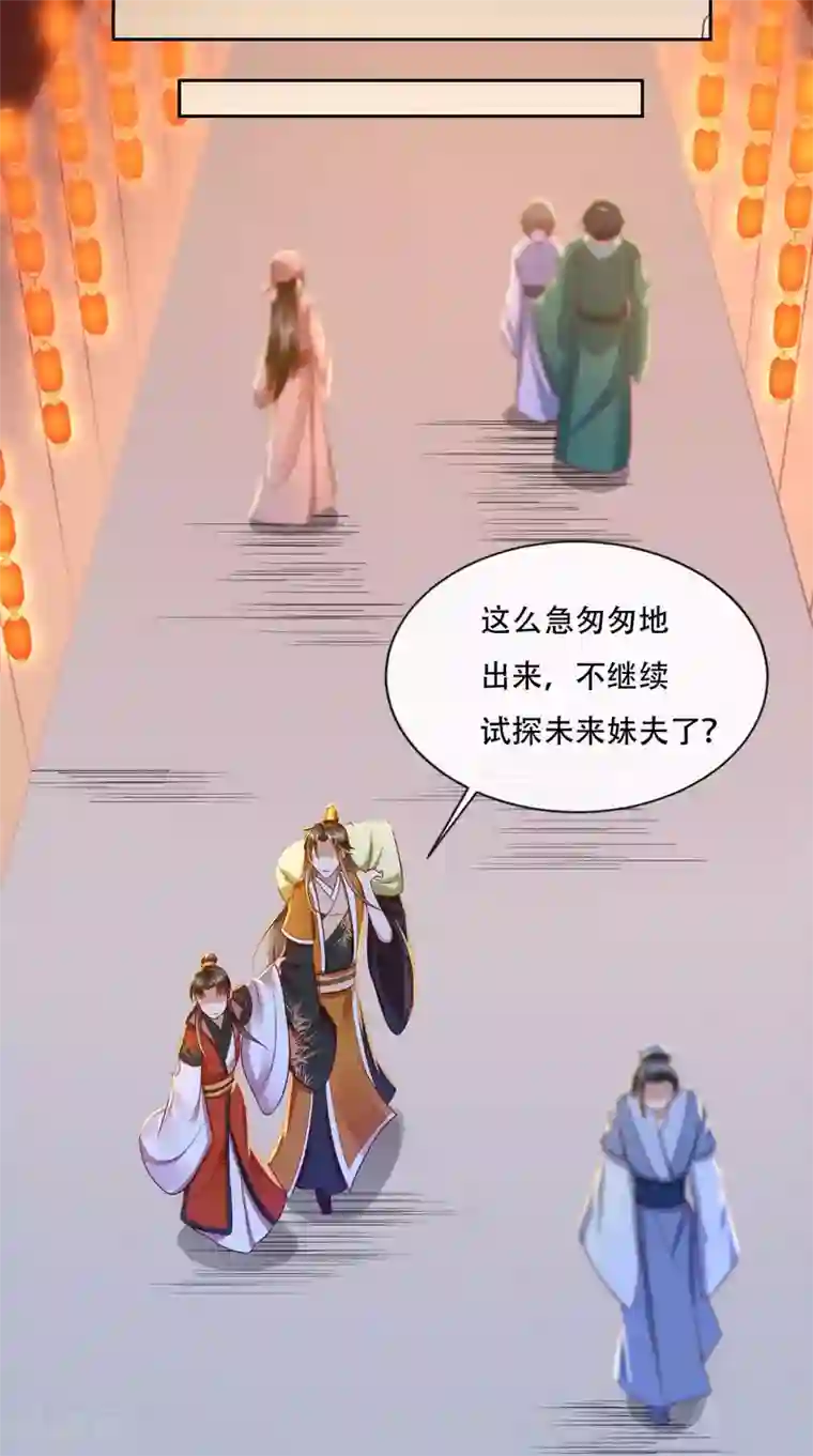 本宫要做皇帝第22话 男上加男很为难