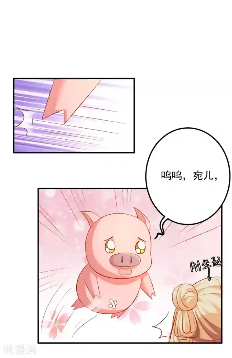 从此王爷不早朝第120话 吃坏东西了？