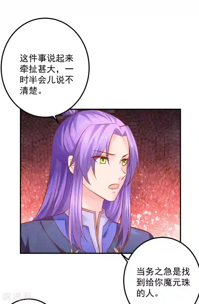从此王爷不早朝第120话 吃坏东西了？