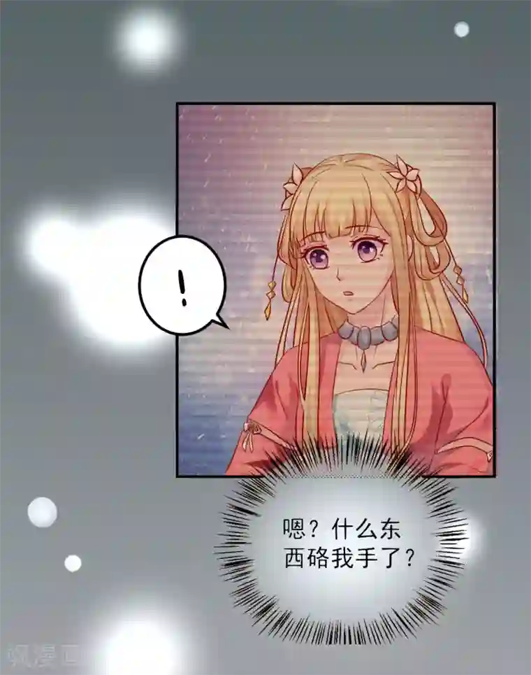 从此王爷不早朝第120话 吃坏东西了？