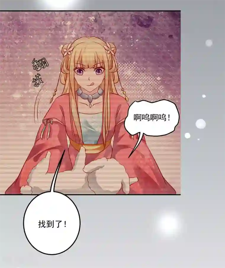从此王爷不早朝第120话 吃坏东西了？