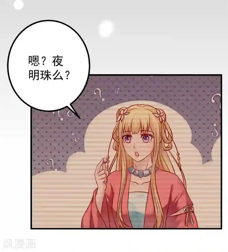 从此王爷不早朝第120话 吃坏东西了？