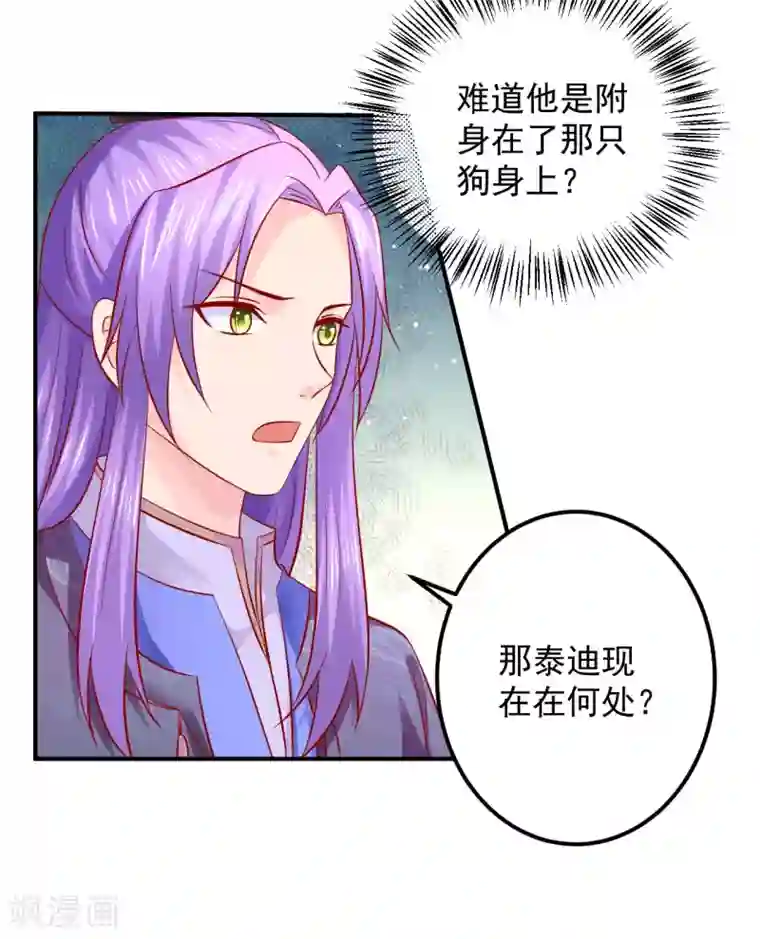 从此王爷不早朝第120话 吃坏东西了？
