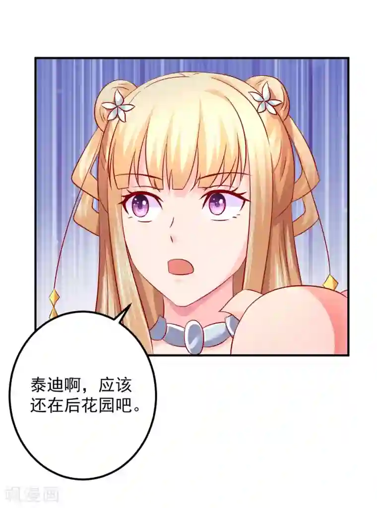 从此王爷不早朝第120话 吃坏东西了？