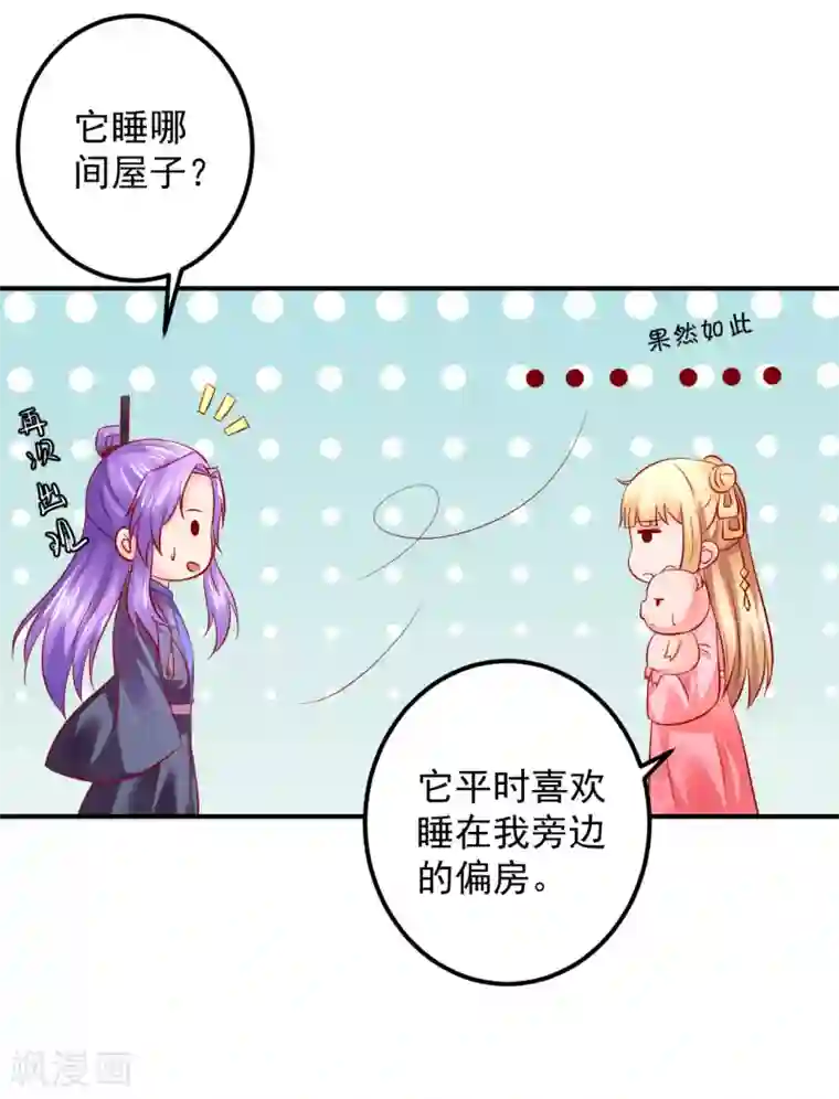 从此王爷不早朝第120话 吃坏东西了？