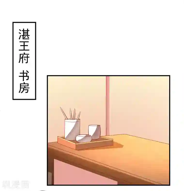 从此王爷不早朝第120话 吃坏东西了？