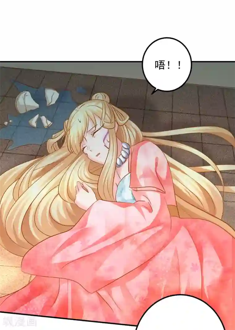 从此王爷不早朝第120话 吃坏东西了？