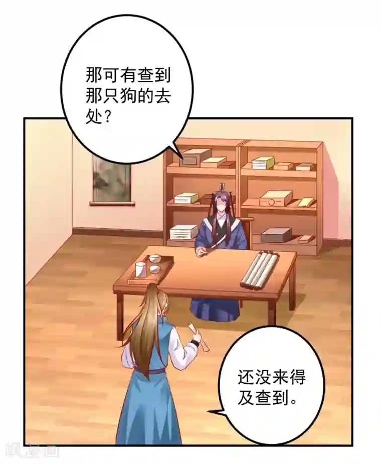 从此王爷不早朝第120话 吃坏东西了？