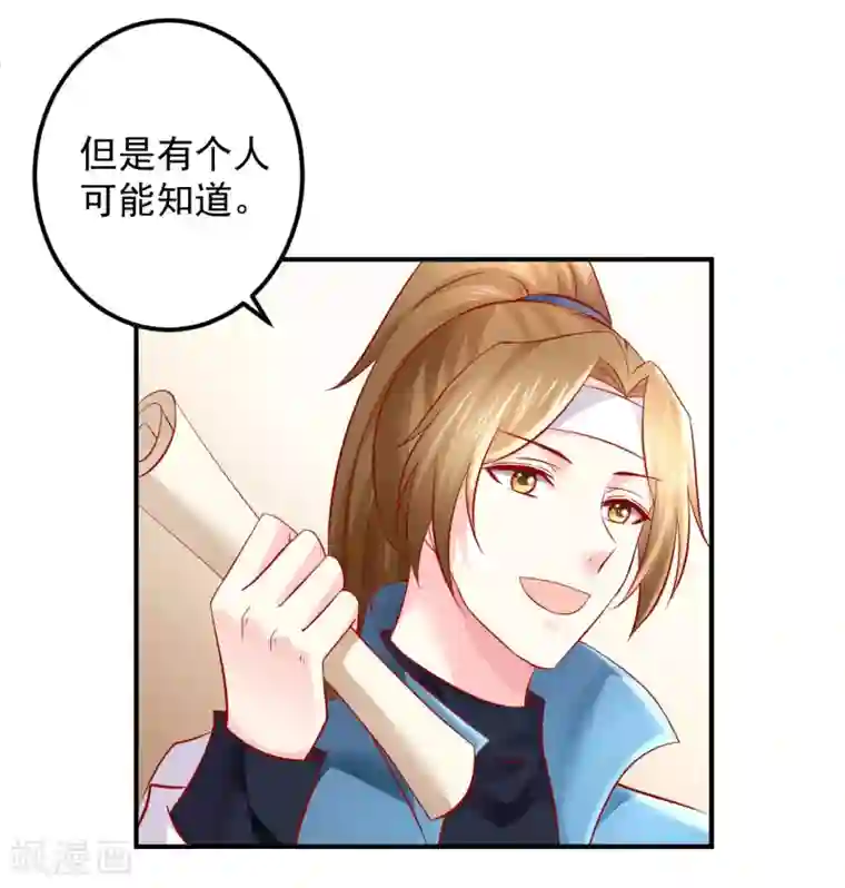 从此王爷不早朝第120话 吃坏东西了？