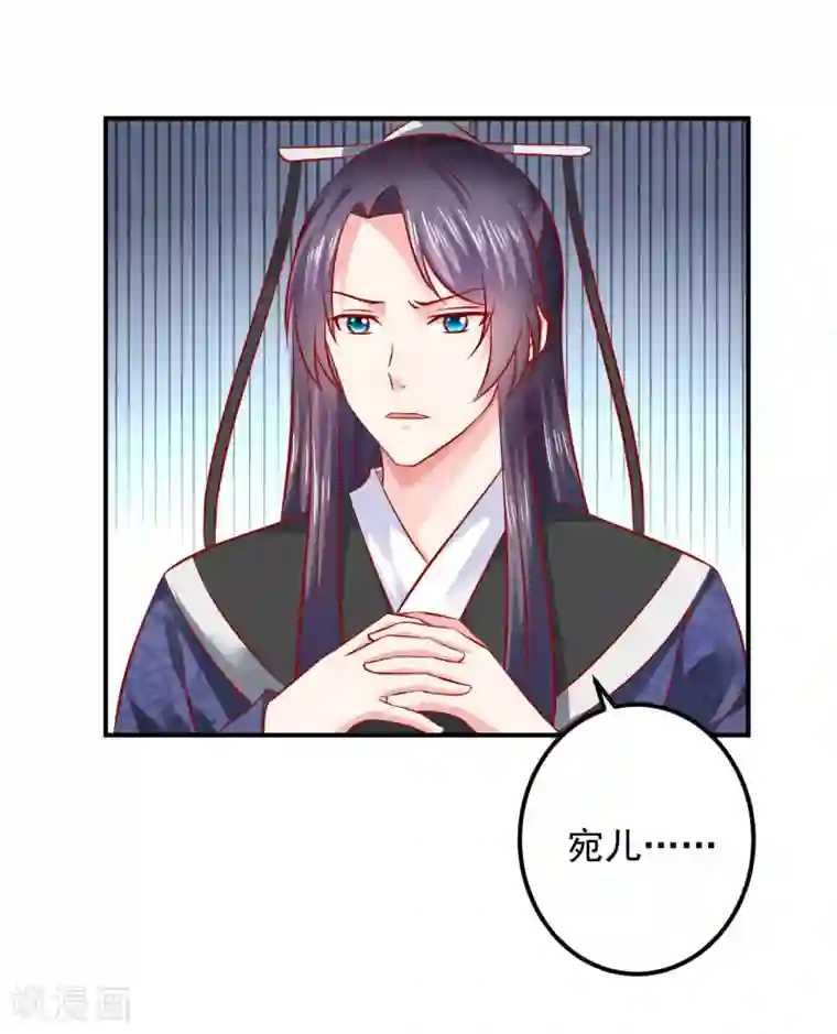 从此王爷不早朝第120话 吃坏东西了？