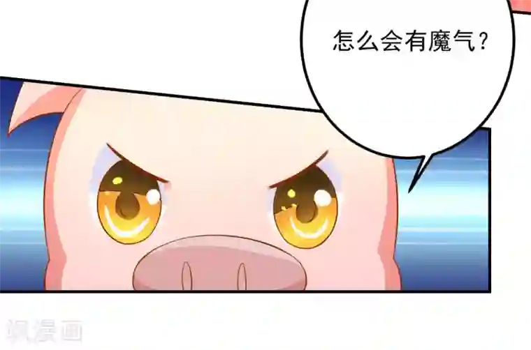 从此王爷不早朝第120话 吃坏东西了？