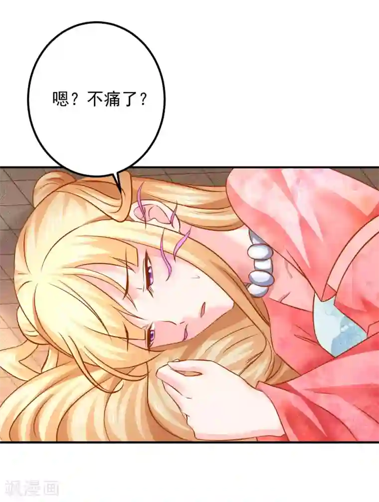 从此王爷不早朝第120话 吃坏东西了？
