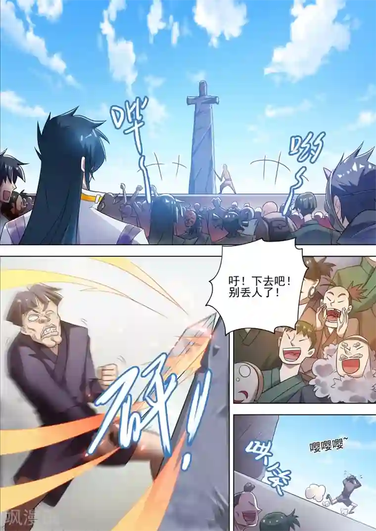 灵剑尊第296话 争夺公主之战已经打响