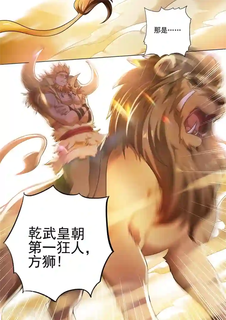 灵剑尊第296话 争夺公主之战已经打响