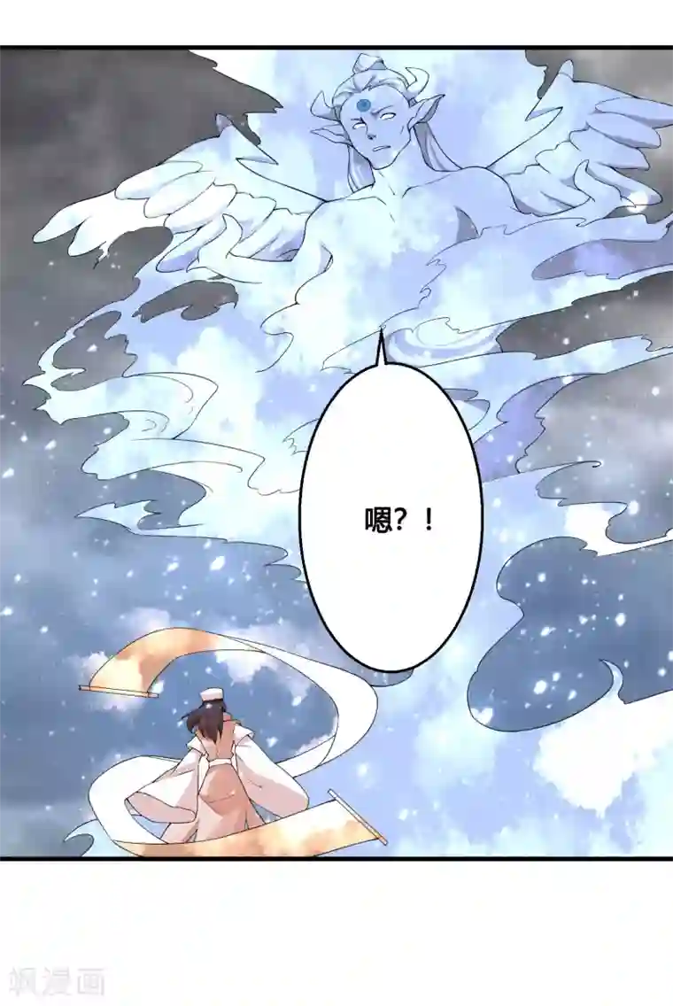 我把天道修歪了第86话 是敌是友？