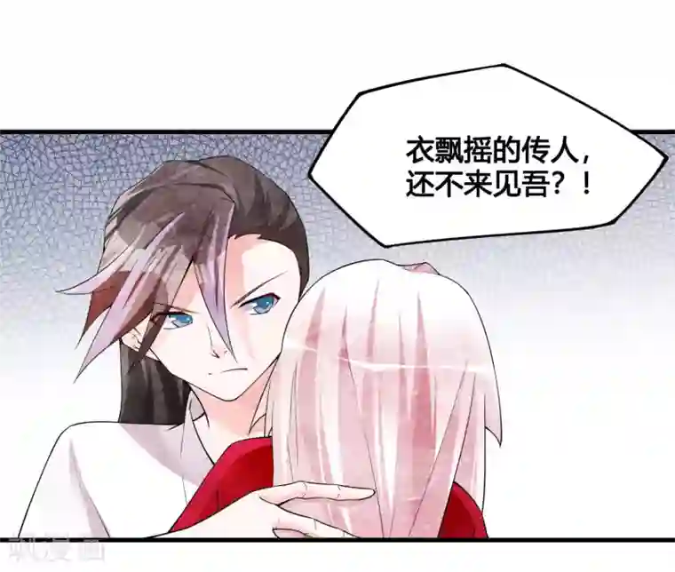 我把天道修歪了第86话 是敌是友？