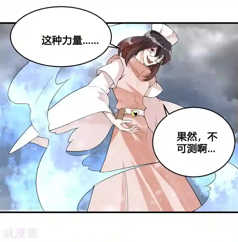 我把天道修歪了第86话 是敌是友？