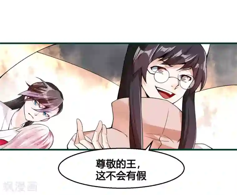 我把天道修歪了第86话 是敌是友？