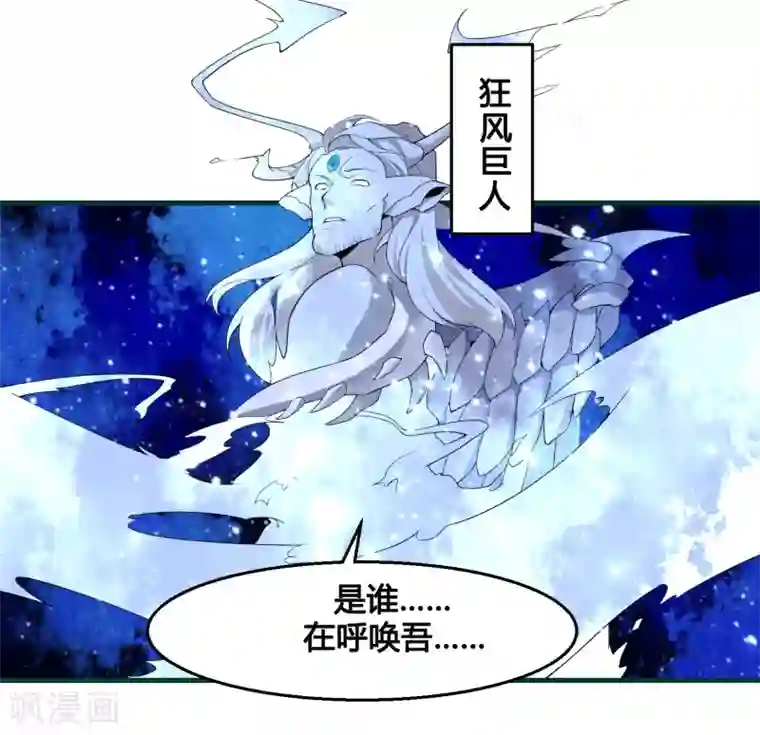 我把天道修歪了第86话 是敌是友？
