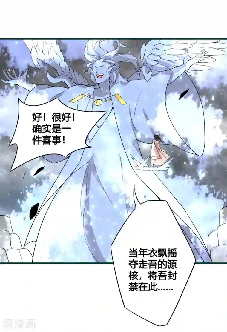 我把天道修歪了第86话 是敌是友？