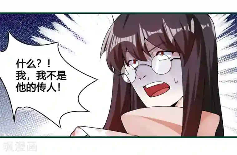 我把天道修歪了第86话 是敌是友？