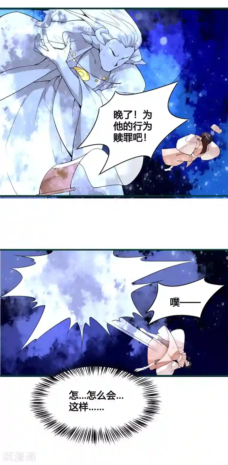 我把天道修歪了第86话 是敌是友？