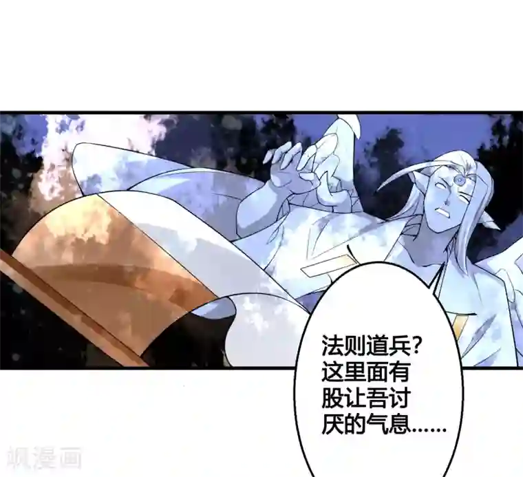 我把天道修歪了第86话 是敌是友？